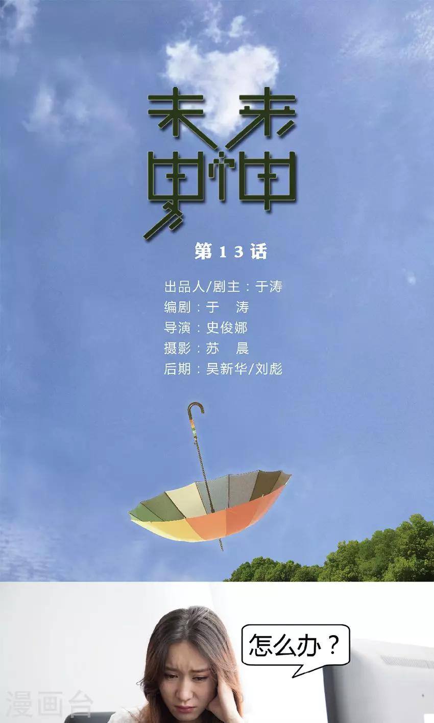 第13话 消灭人证-第13话