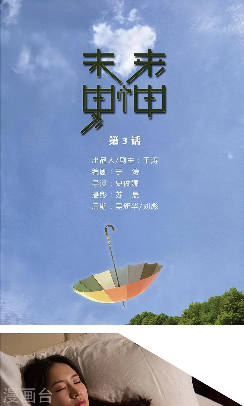 第3话 发生了什么？-第3话