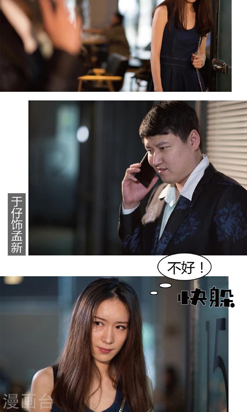 第3话 发生了什么？-第3话