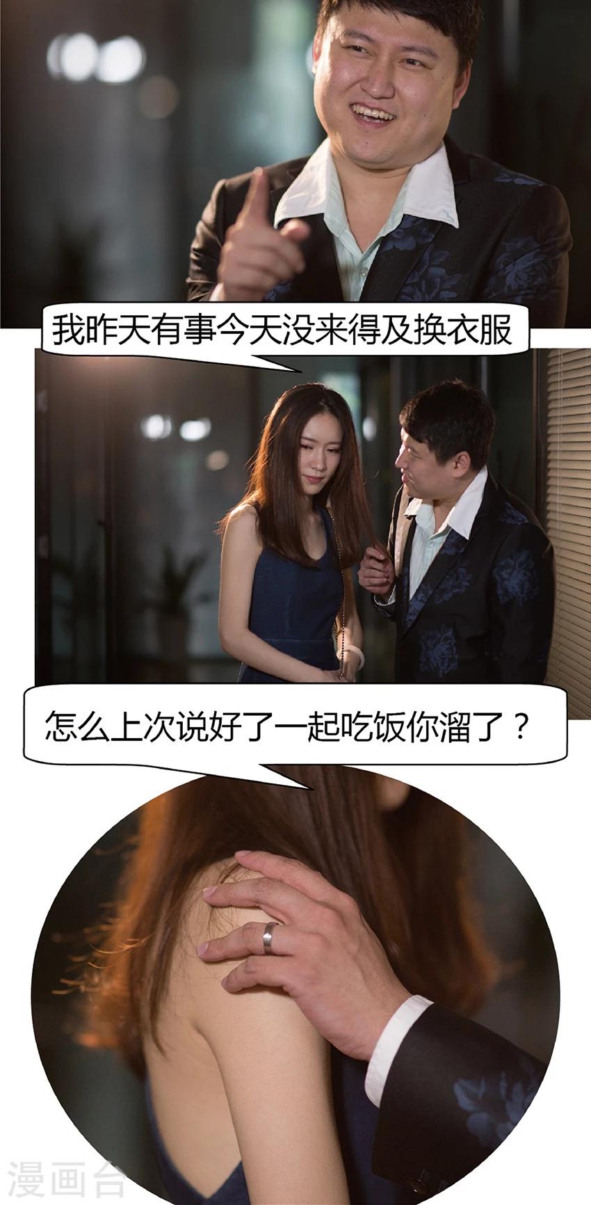 第3话 发生了什么？-第3话