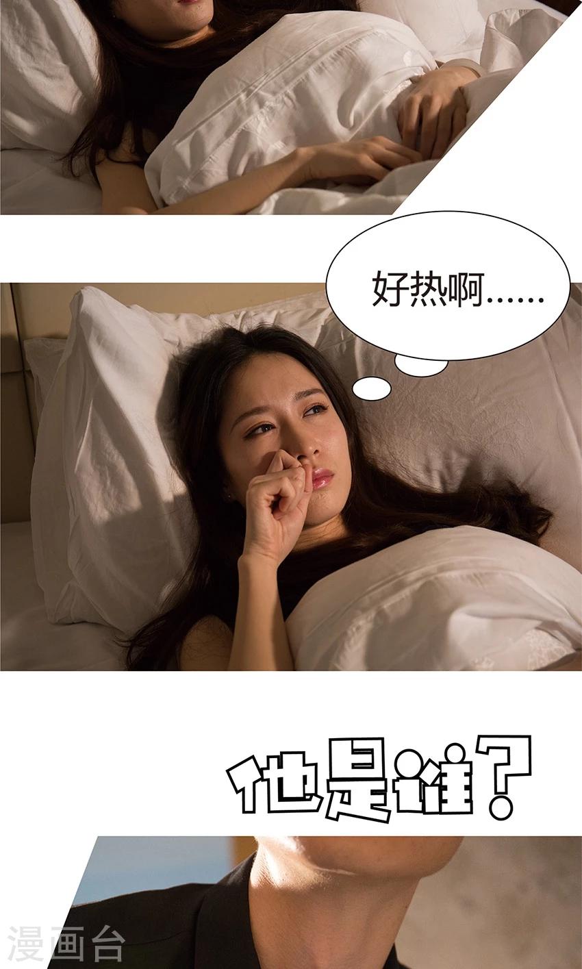 第3话 发生了什么？-第3话