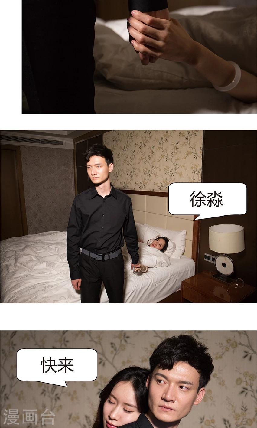 第3话 发生了什么？-第3话