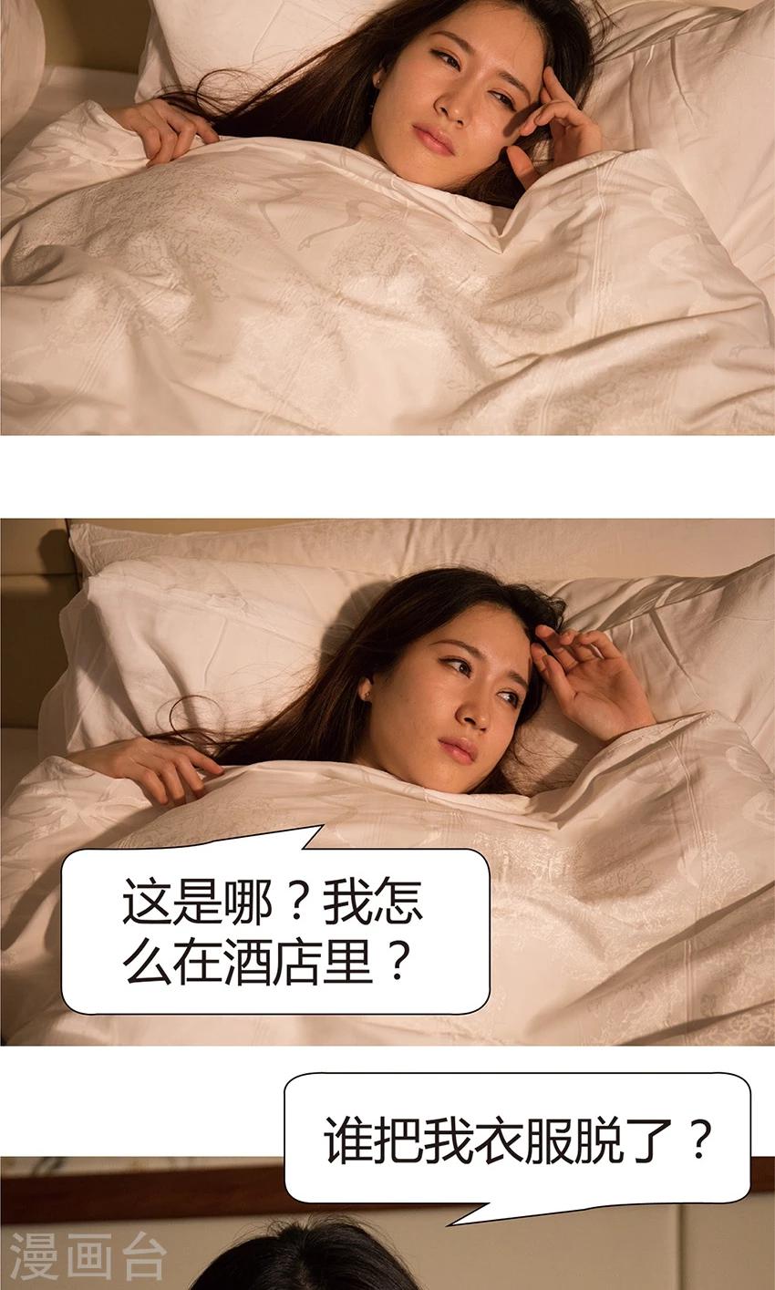 第3话 发生了什么？-第3话