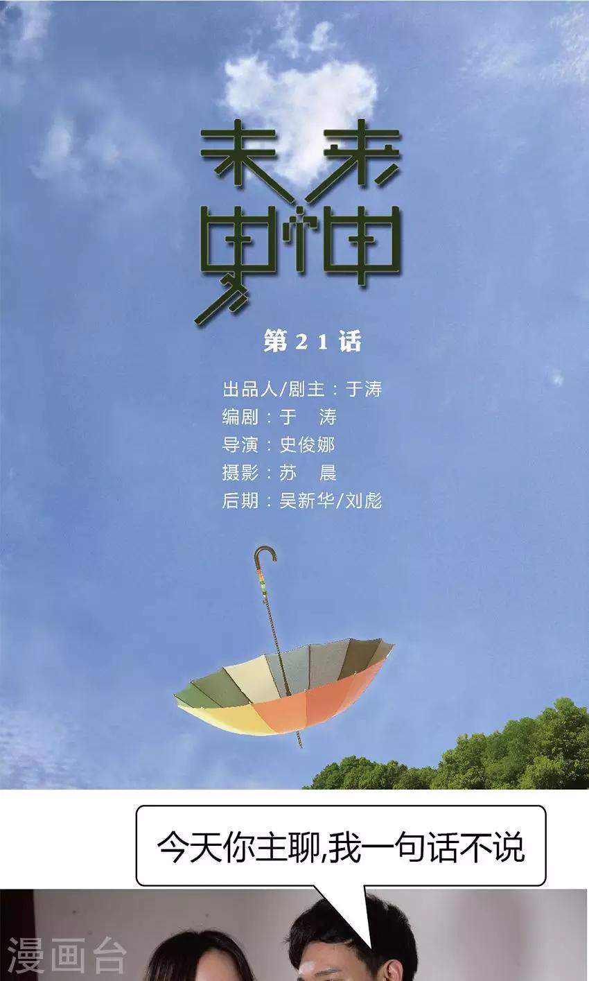 第21话 重要的机会-第21话