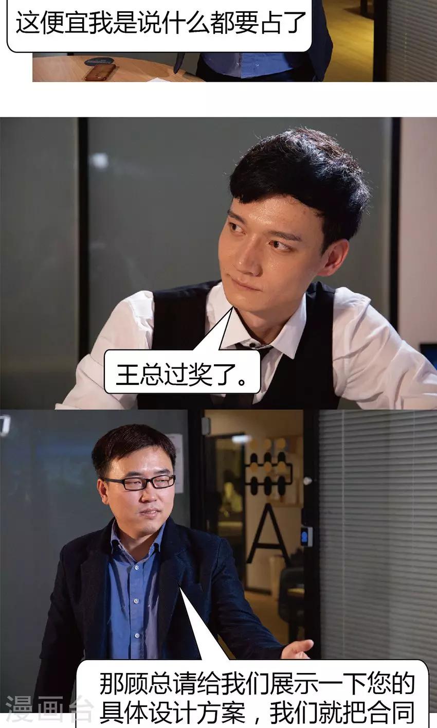 第21话 重要的机会-第21话