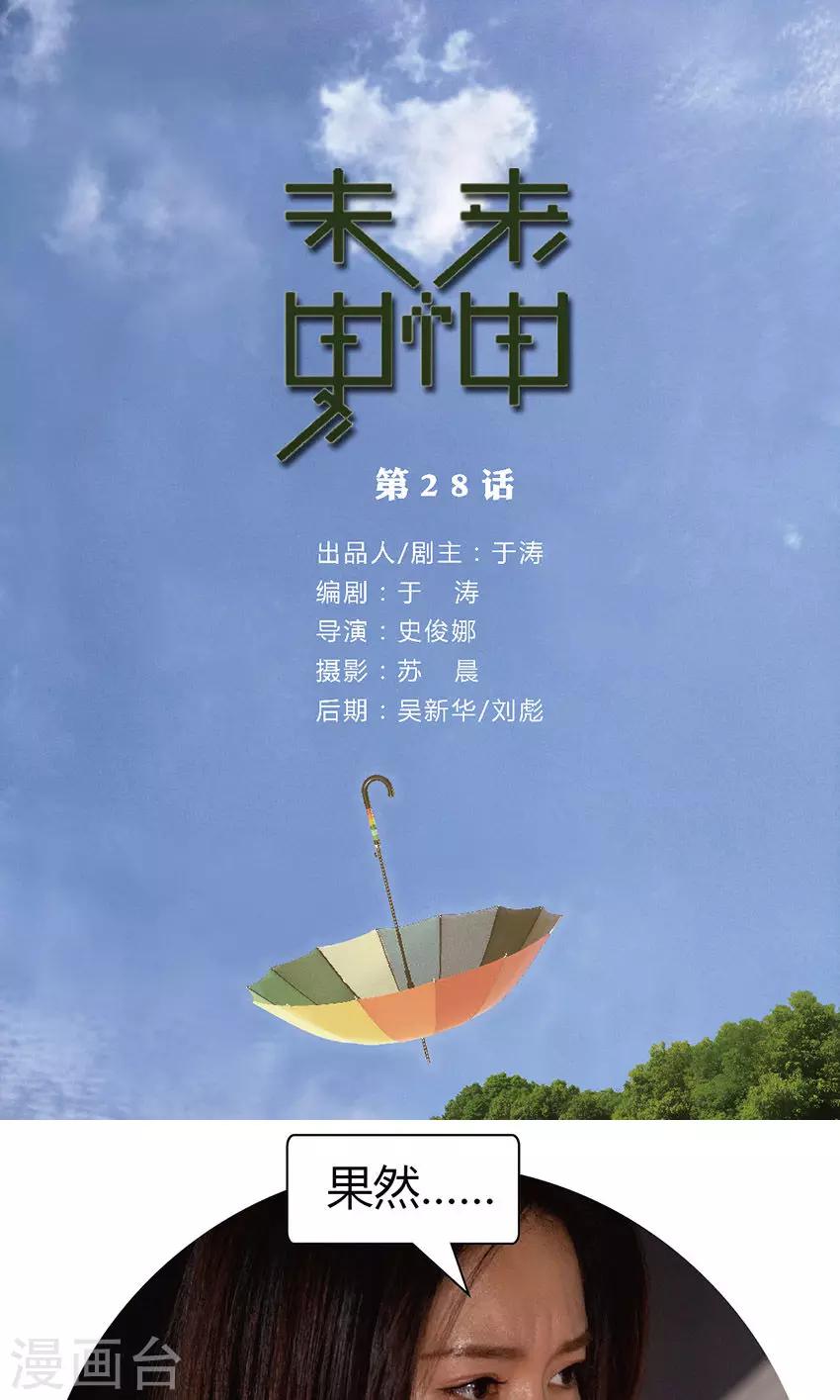第28话 帮我一个忙-第27话