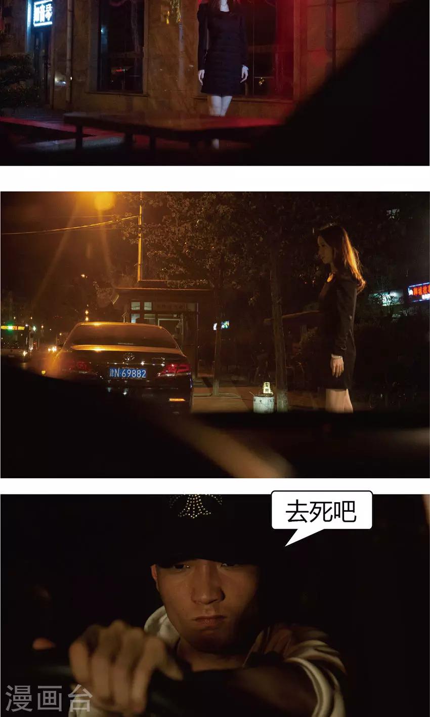 第32话 车祸-第31话