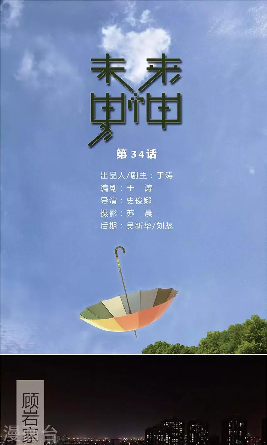 第34话 线索-第33话