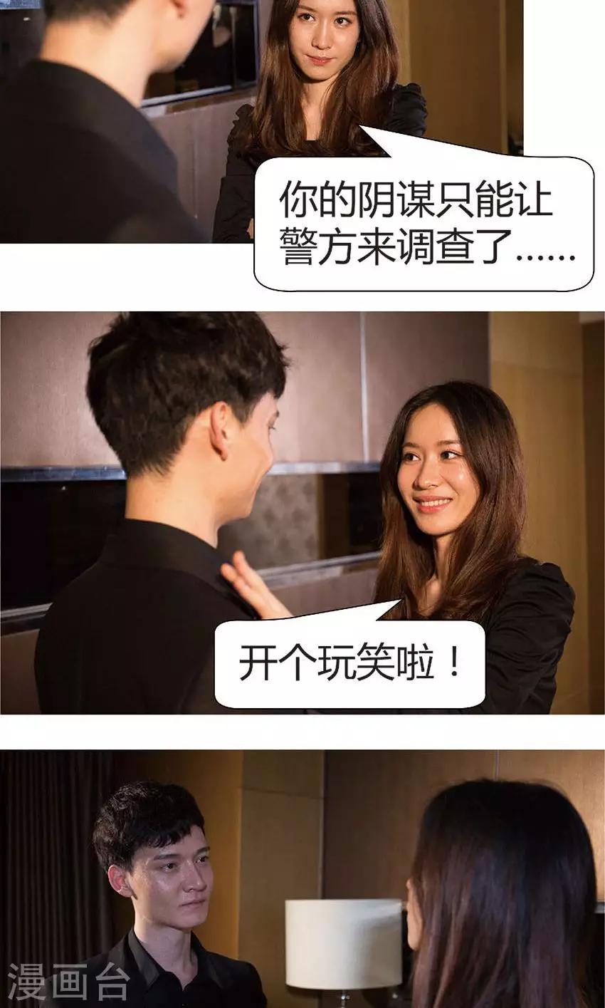 第34话 线索-第33话