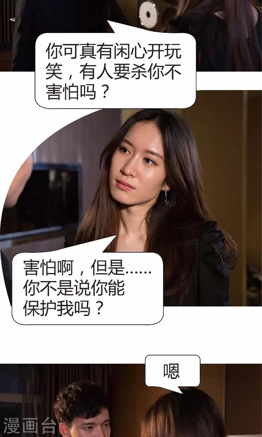 第34话 线索-第33话