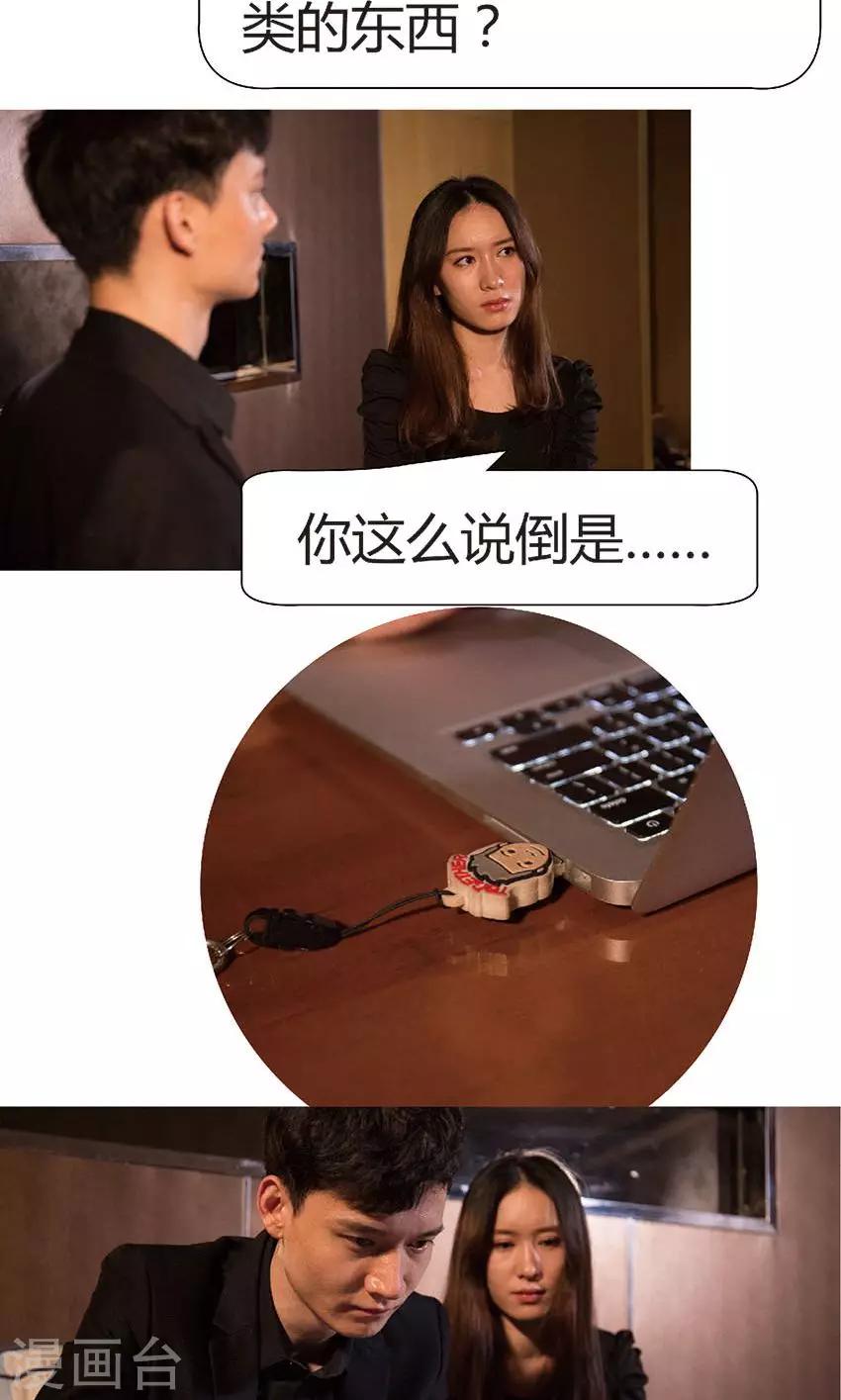 第34话 线索-第33话