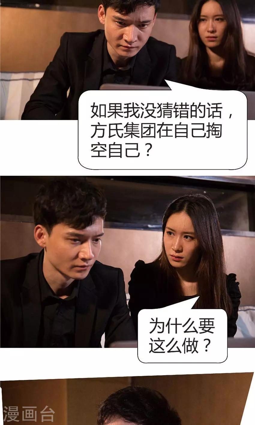 第34话 线索-第33话