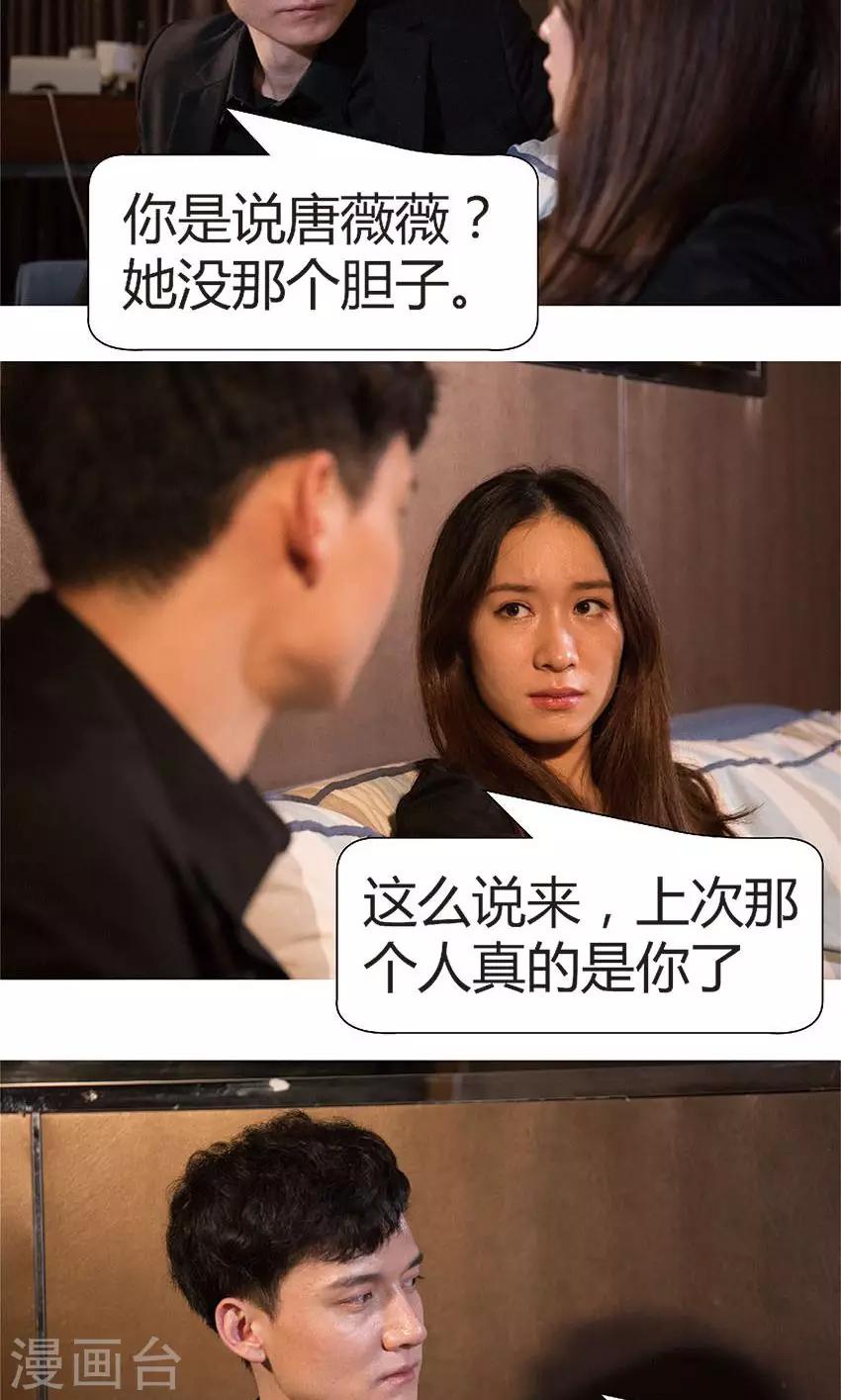 第34话 线索-第33话