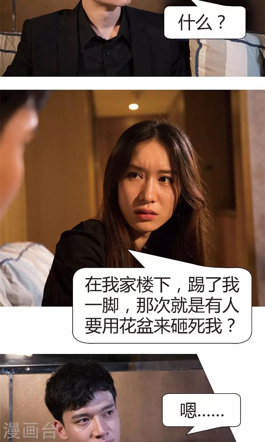 第34话 线索-第33话