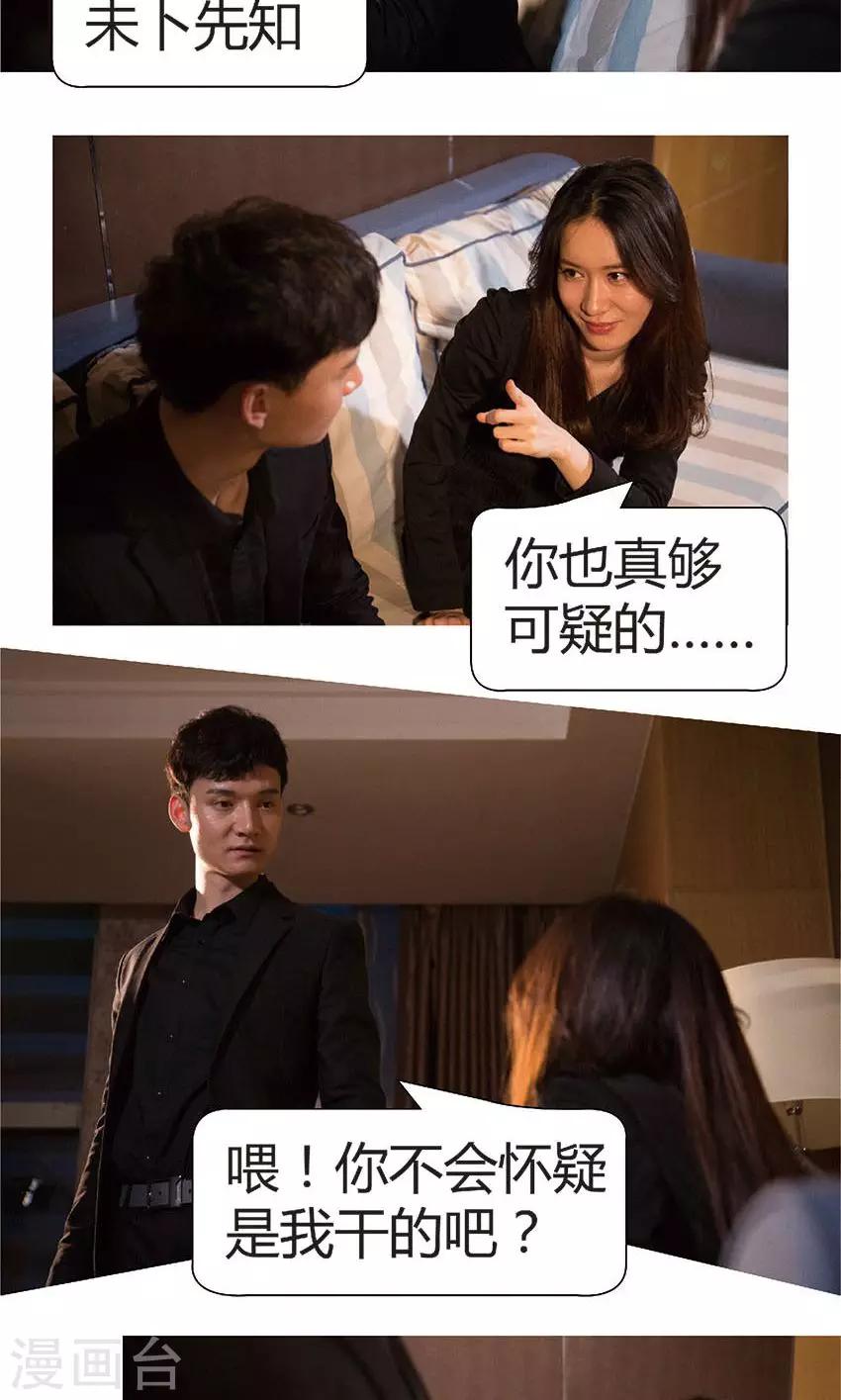 第34话 线索-第33话