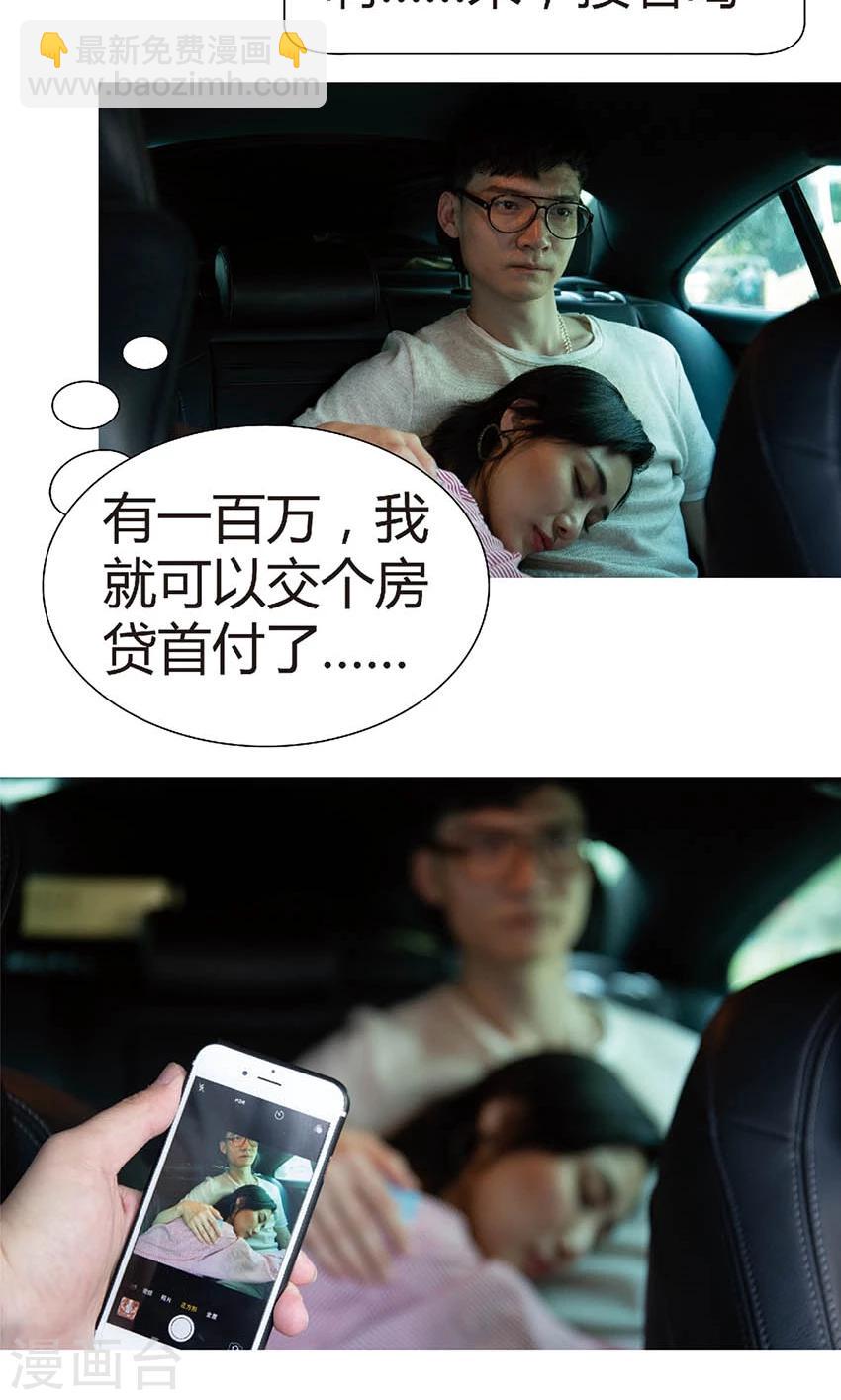 第38话 我恨我自己-第37话