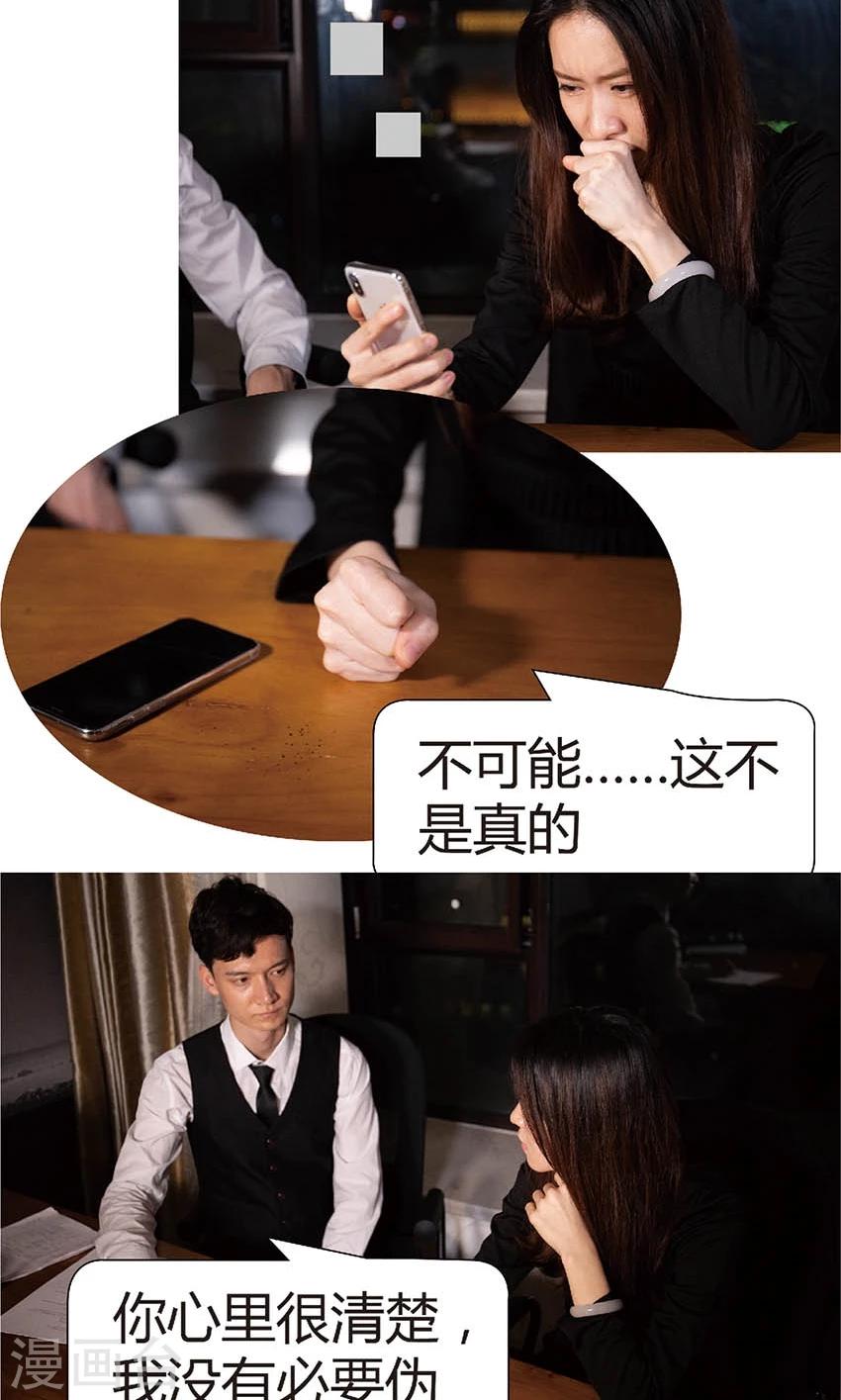 第38话 我恨我自己-第37话