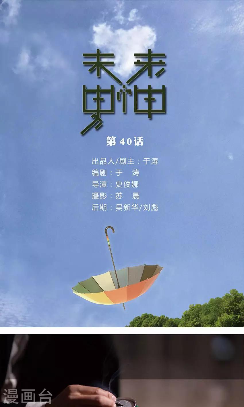 第40话 千钧一发-第39话