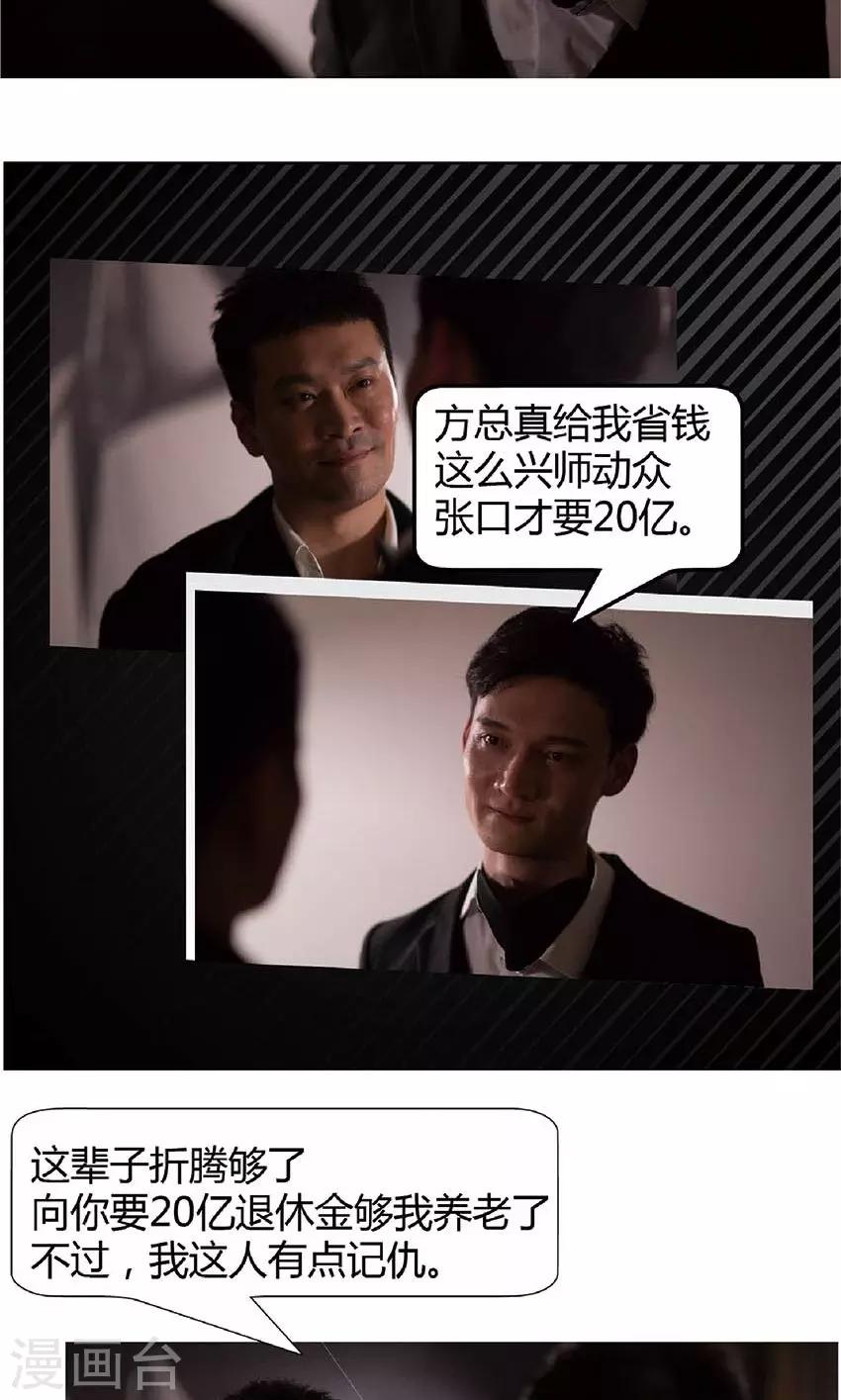 第40话 千钧一发-第39话