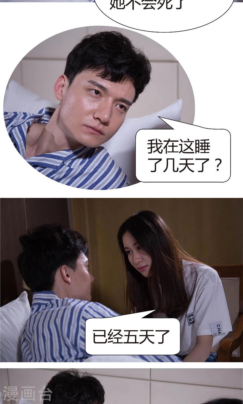 第42话 在一起-第41话