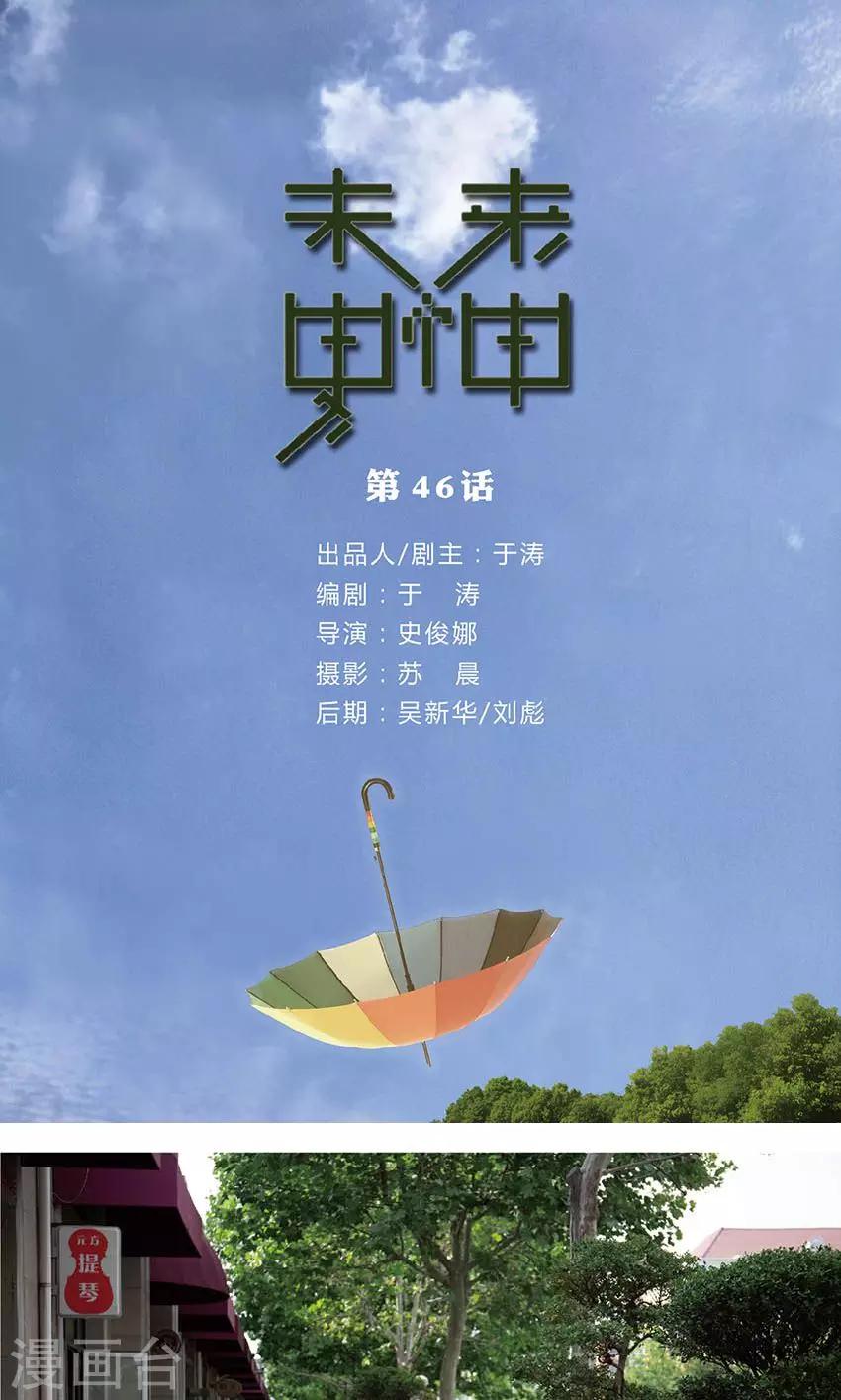最终话-第45话