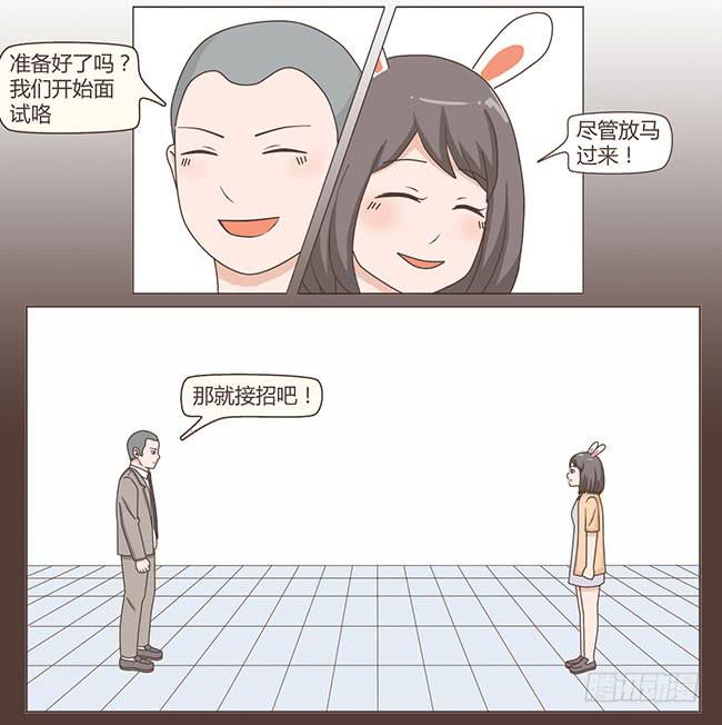 就想和你一起上上班-第1话