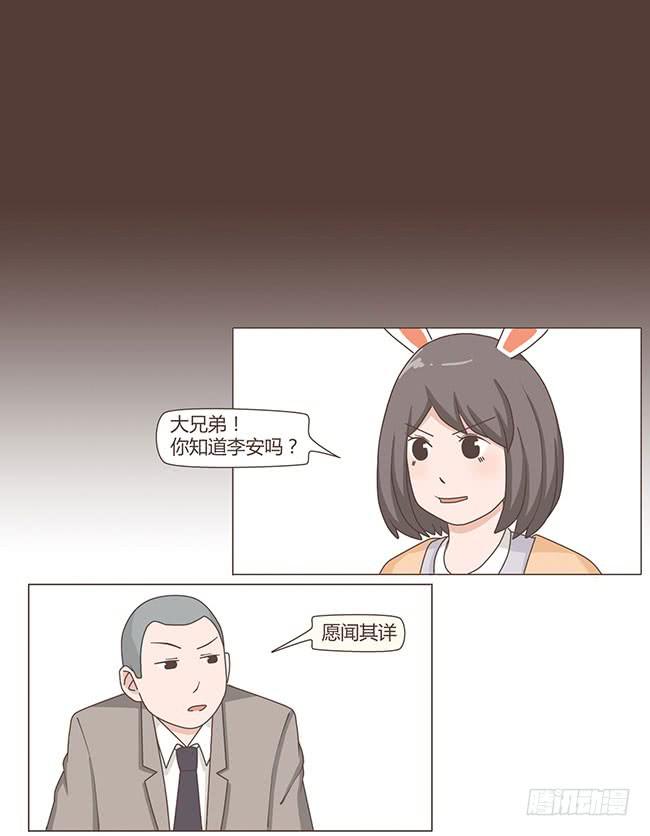 就想和你一起上上班-第1话