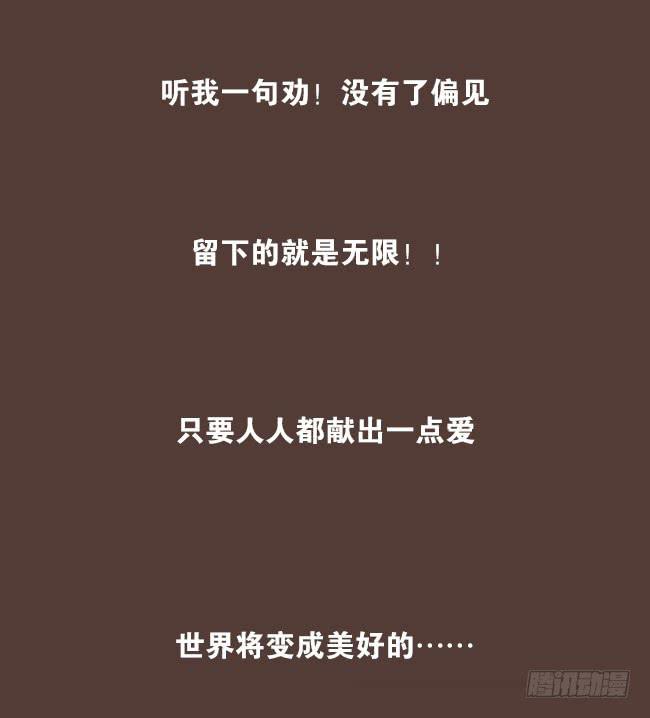 就想和你一起上上班-第1话