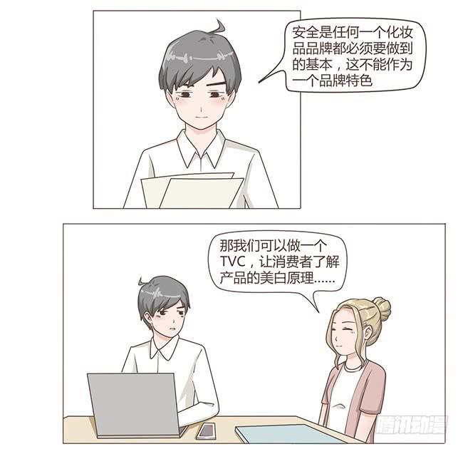 就想和你一起上上班-第1话