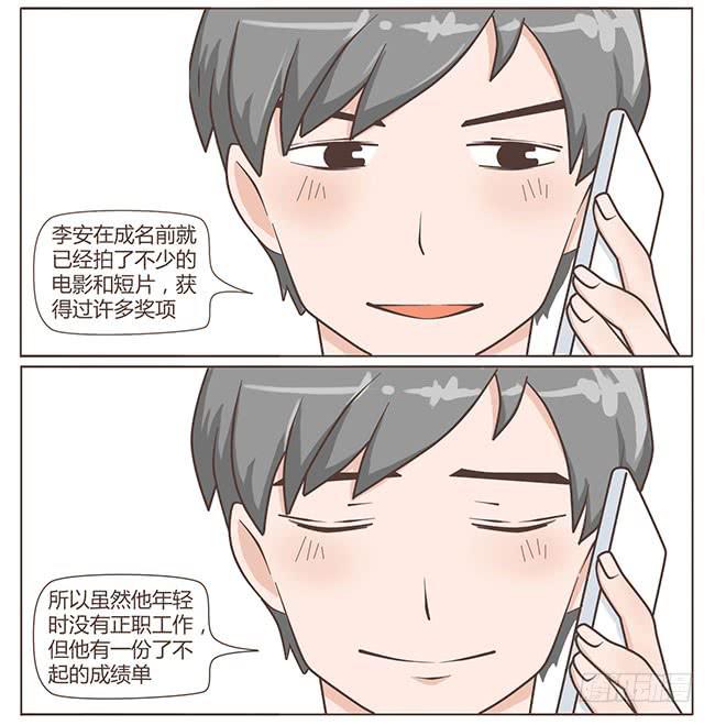就想和你一起上上班-第1话