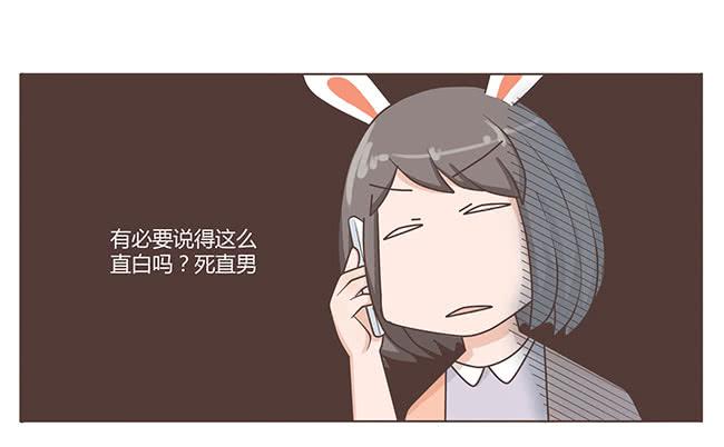 就想和你一起上上班-第1话