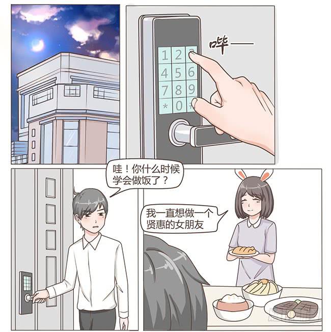就想和你一起上上班-第1话