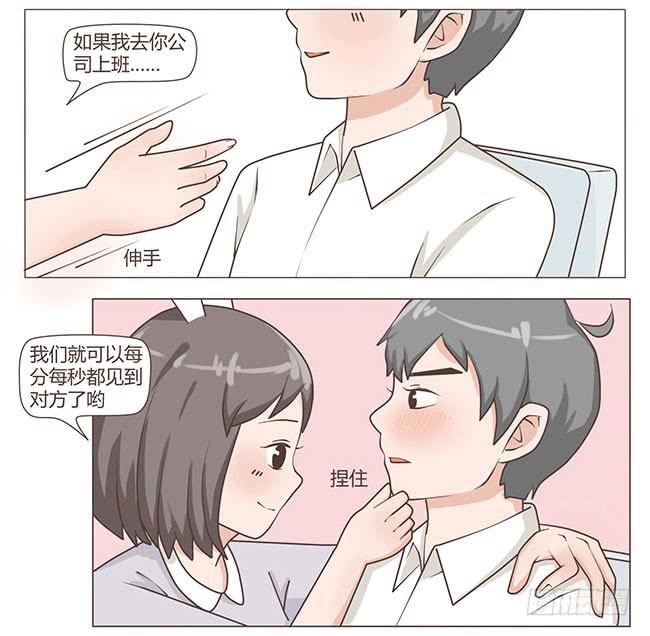就想和你一起上上班-第1话