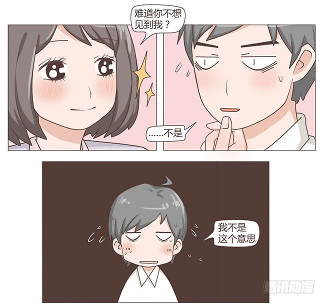 就想和你一起上上班-第1话
