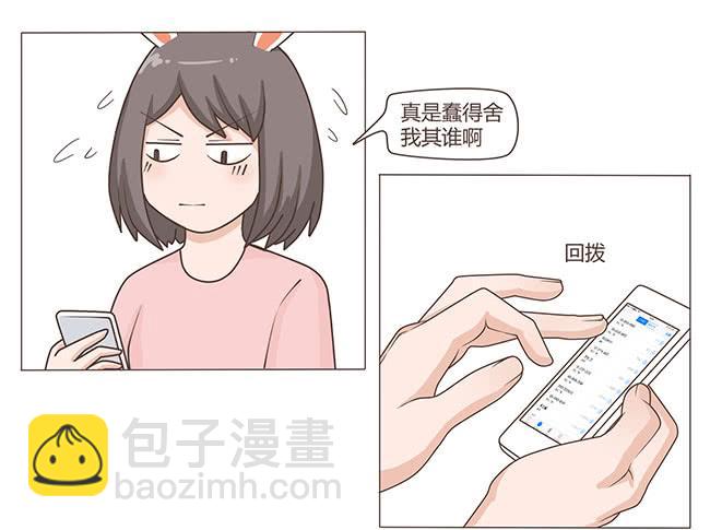 就想和你一起上上班-第1话