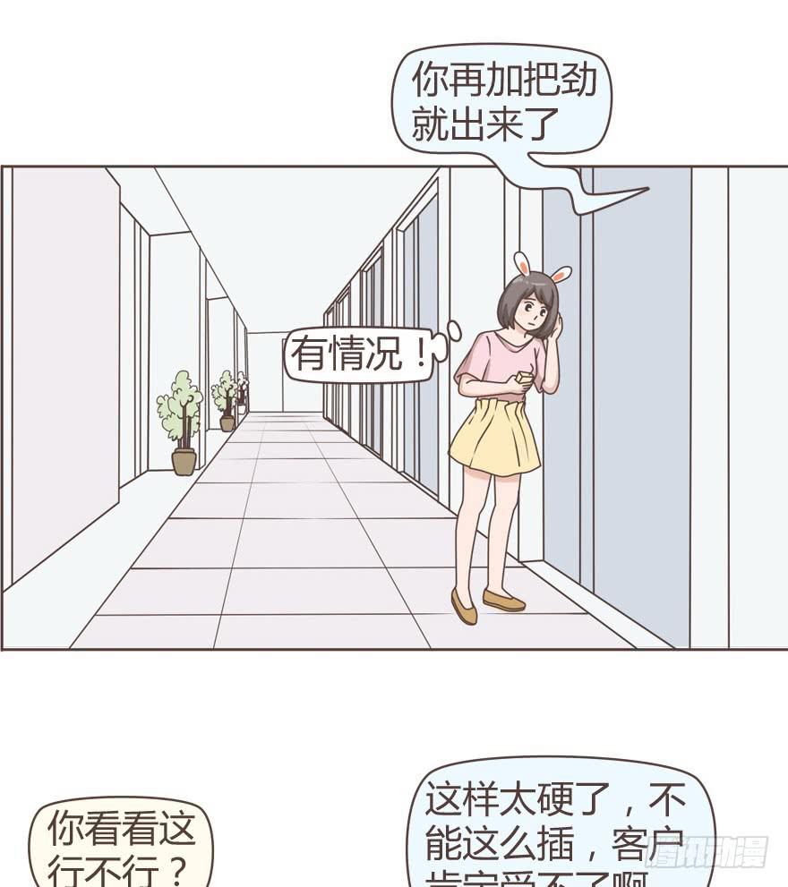 一看就不是什么正经公司-第11话