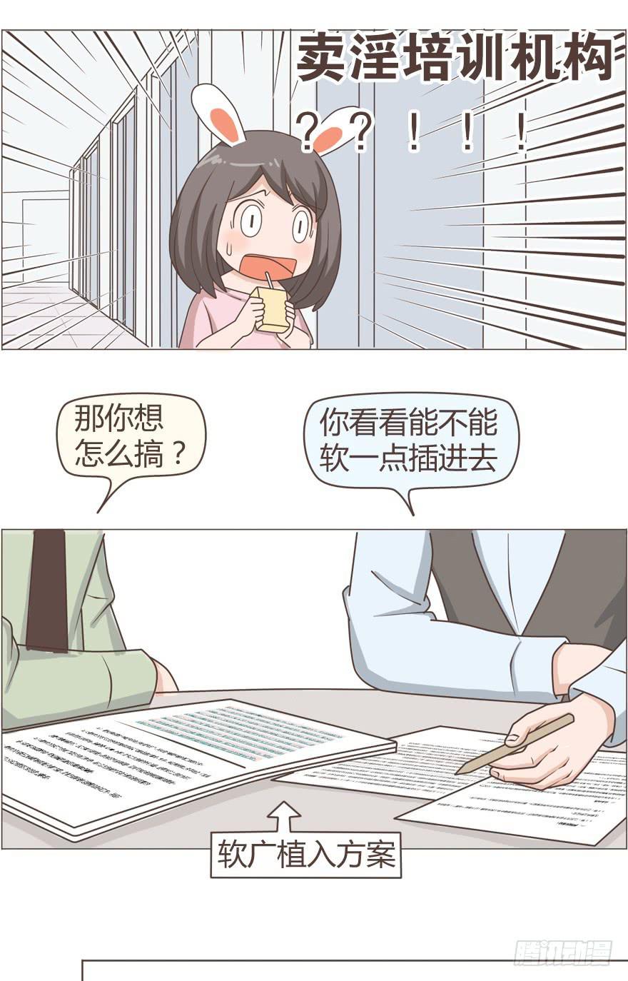 一看就不是什么正经公司-第11话