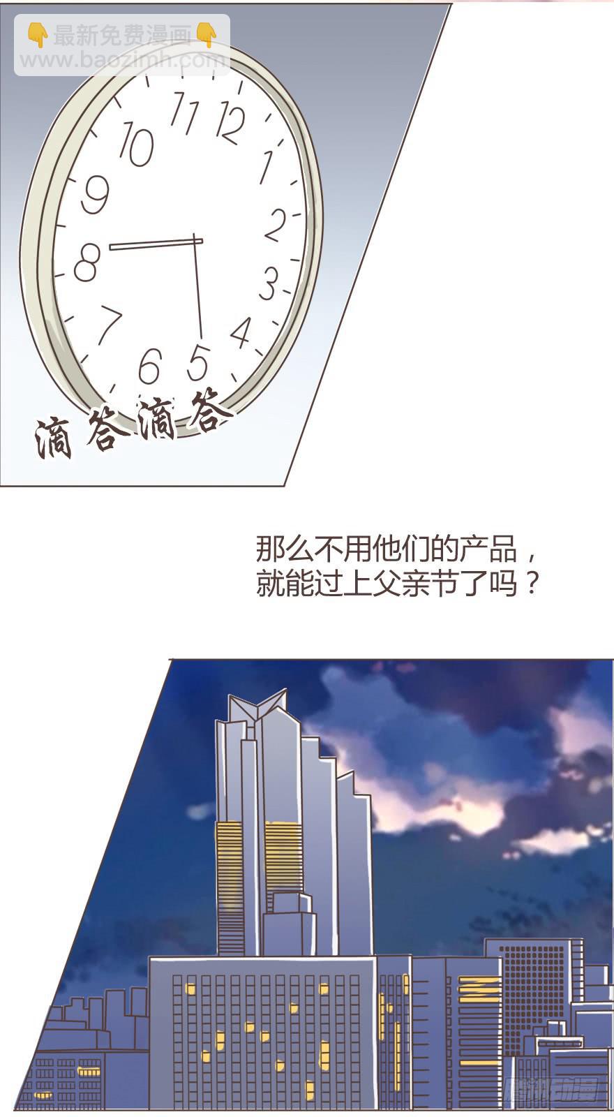父亲节的由来-第13话