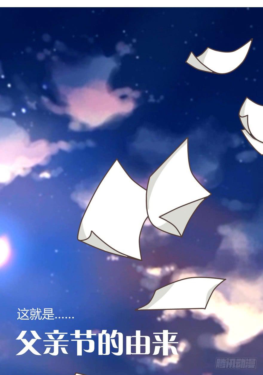 父亲节的由来-第13话