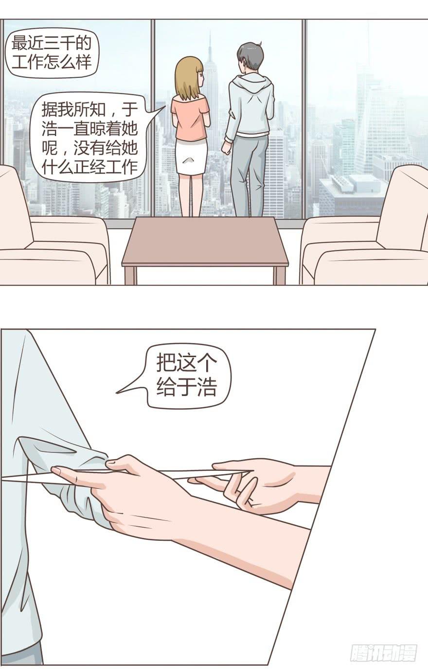 父亲节的由来-第13话