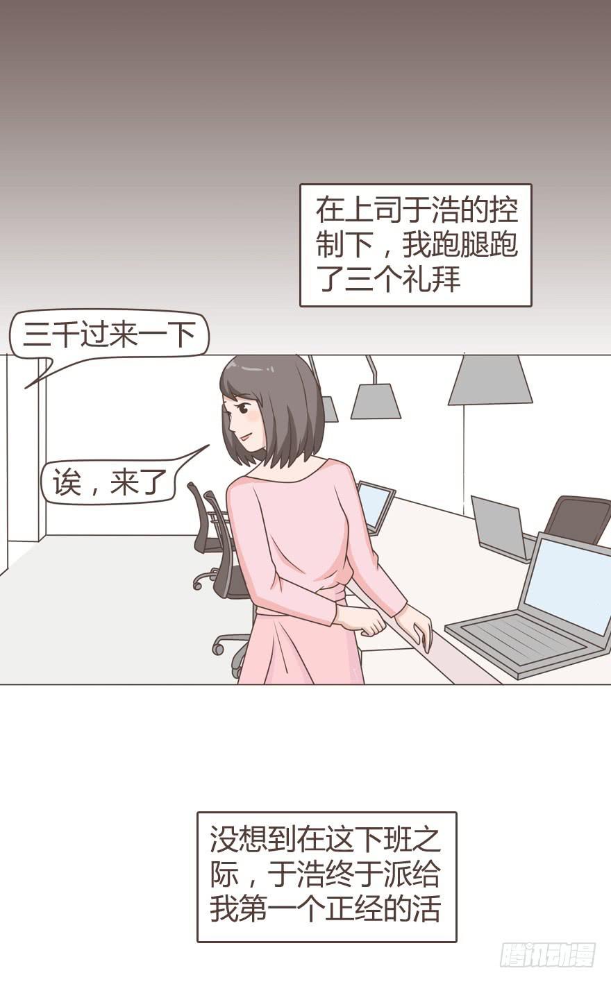 父亲节的由来-第13话