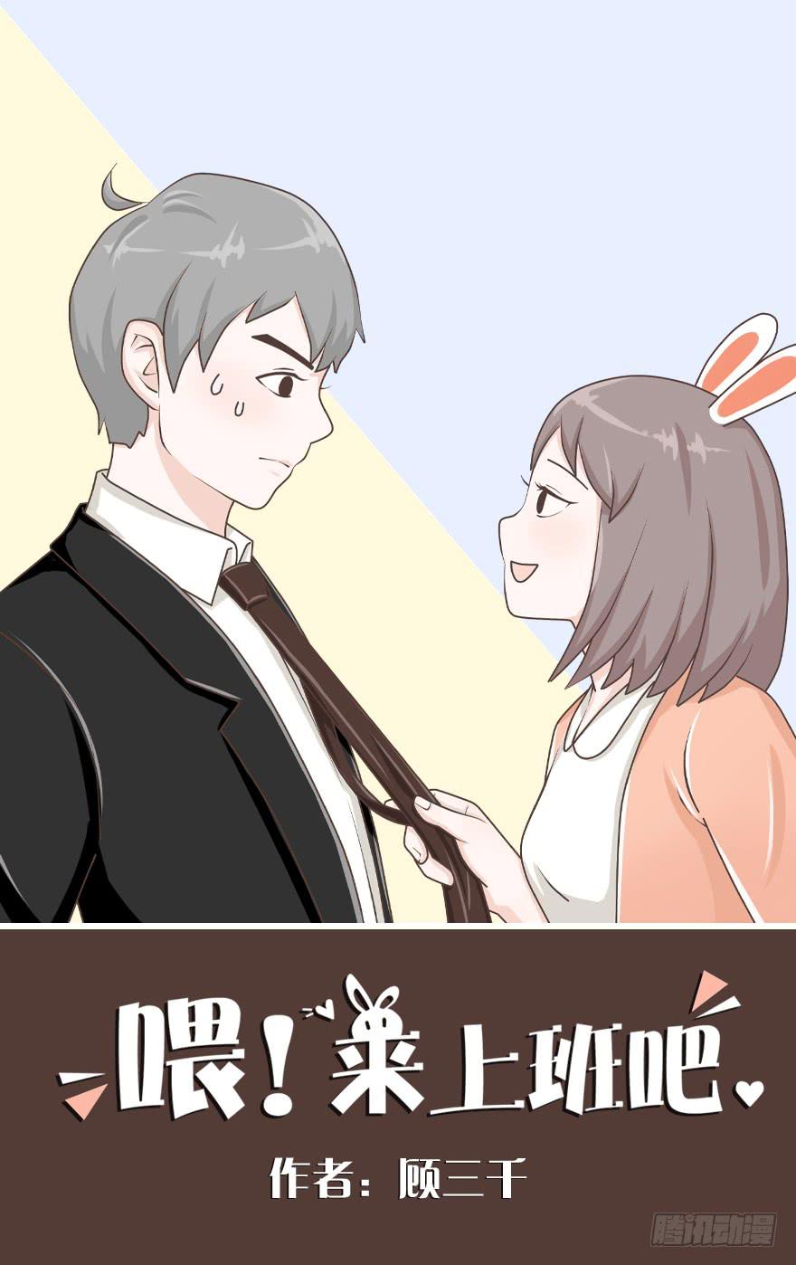 老板，你这是在玩火啊-第15话