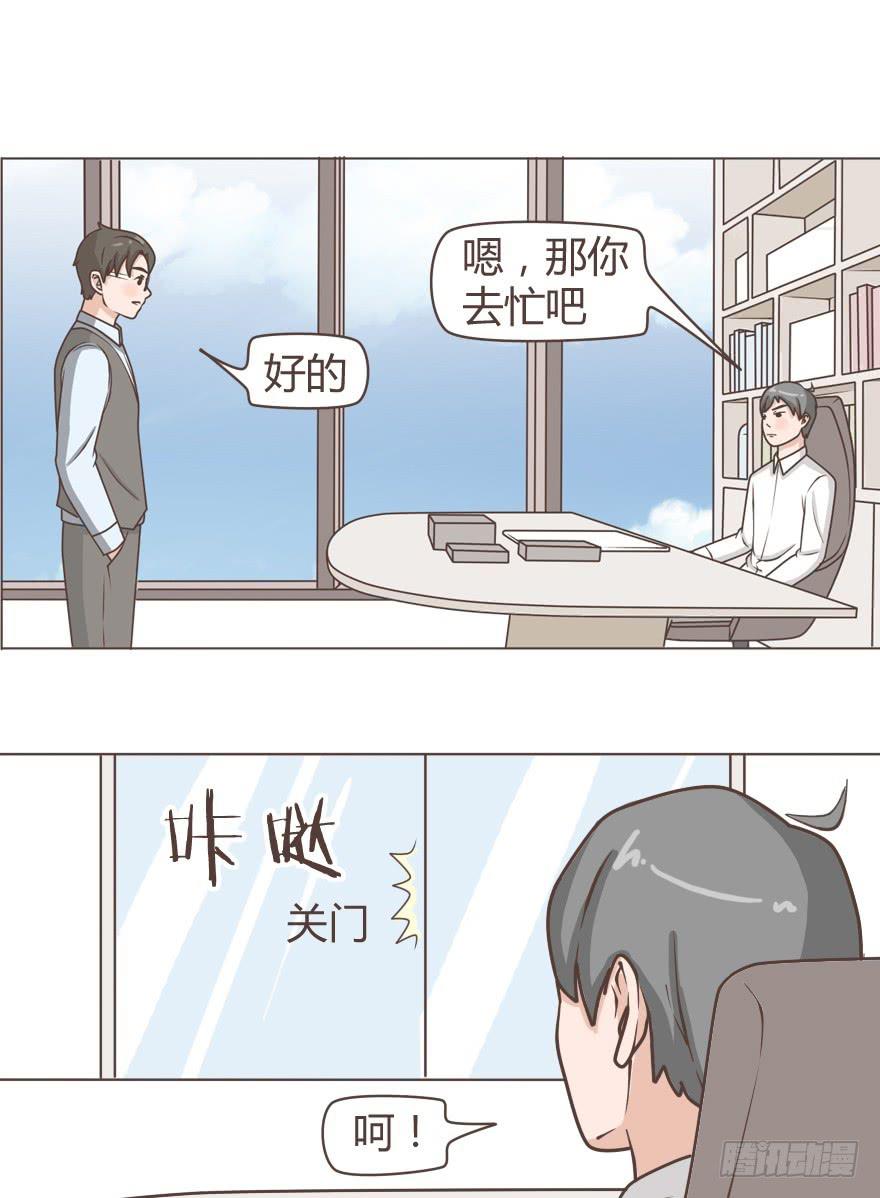 老板，你这是在玩火啊-第15话