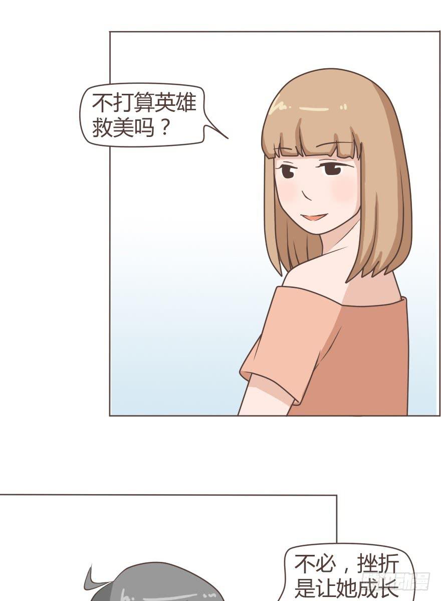老板，你这是在玩火啊-第15话