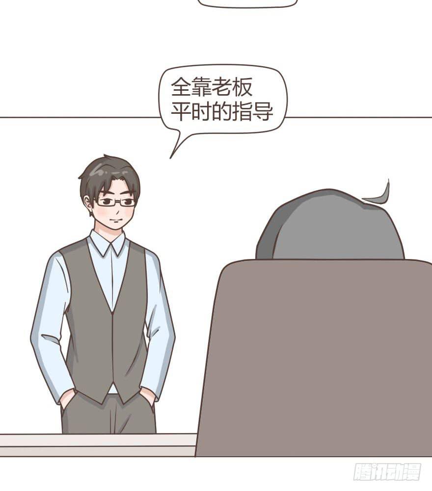 老板，你这是在玩火啊-第15话