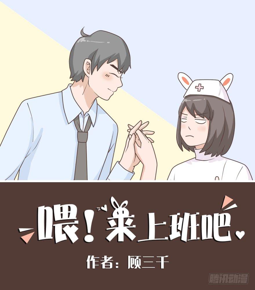 你眼里只能有我！-第19话