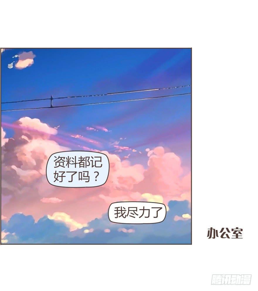 占有你一整晚-第3话