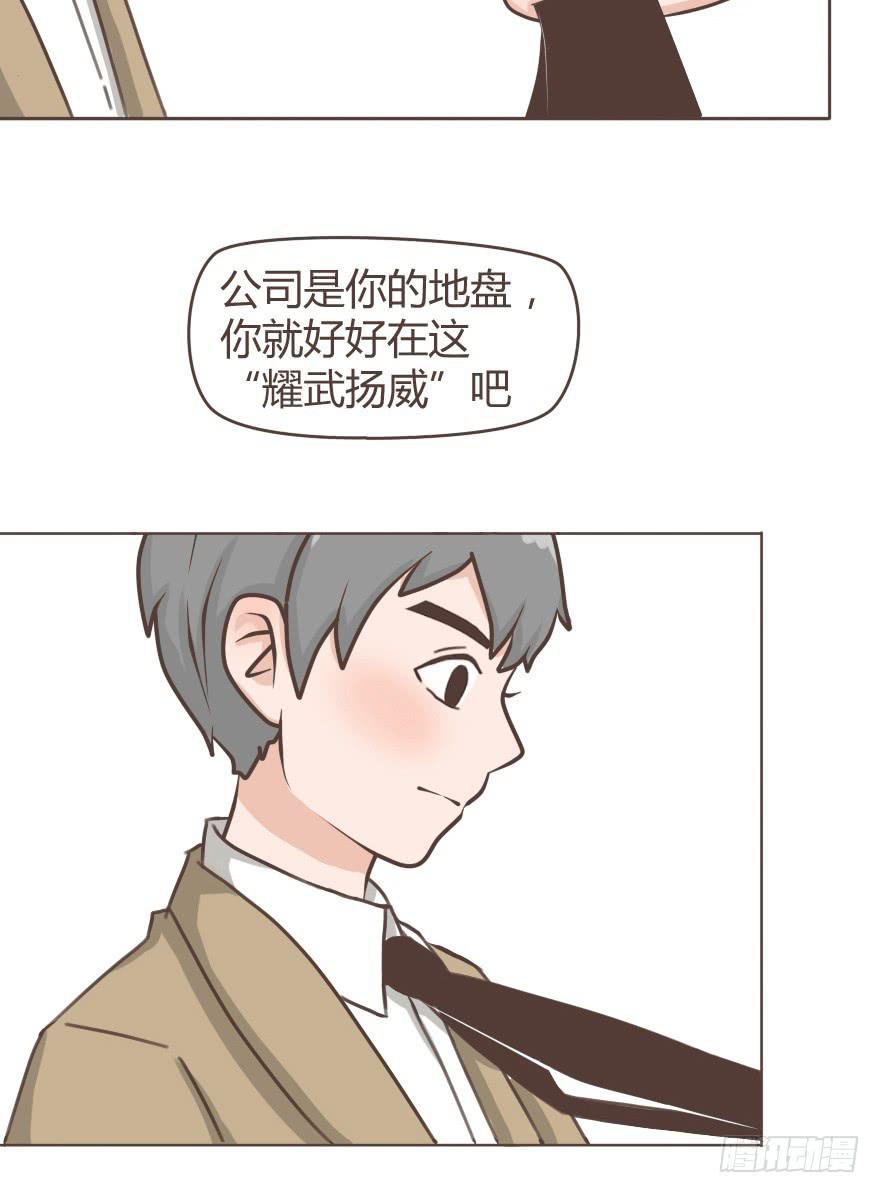 占有你一整晚-第3话