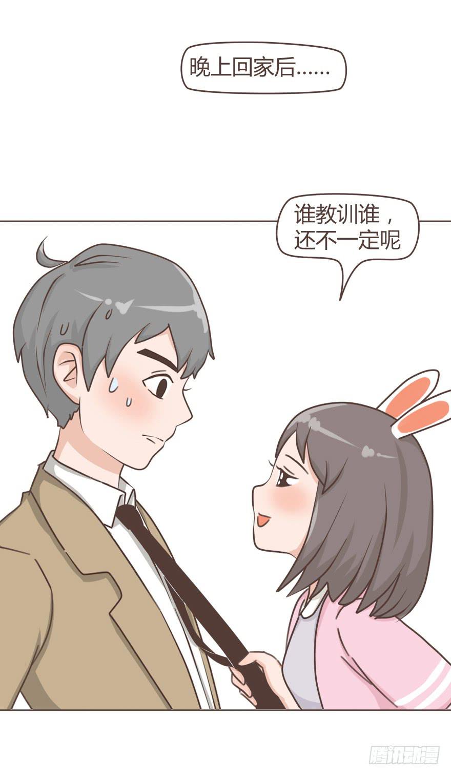 占有你一整晚-第3话