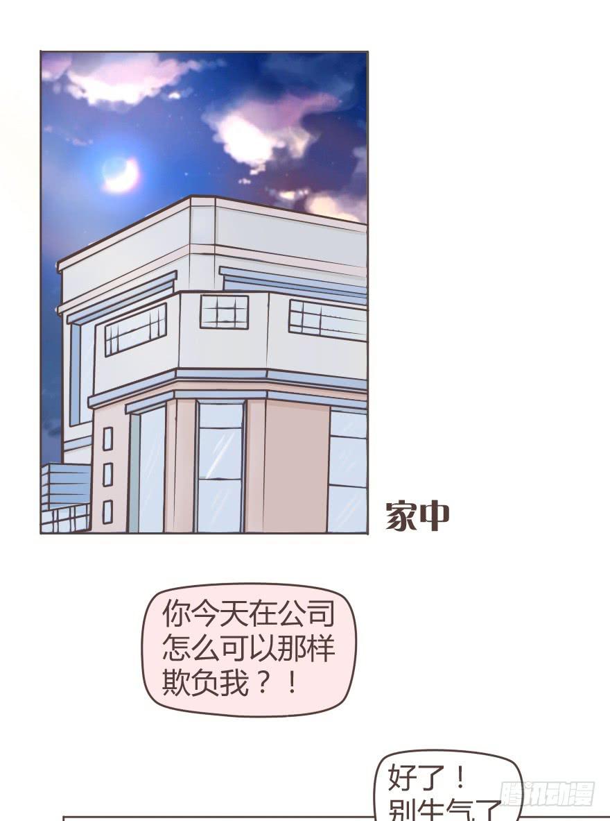 占有你一整晚-第3话